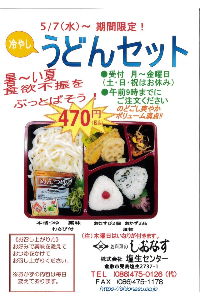 2月メニューの画像