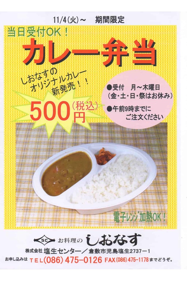 3月メニューの画像